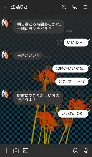 [LINE着せ替え] 和狐〜彼岸〜の画像4