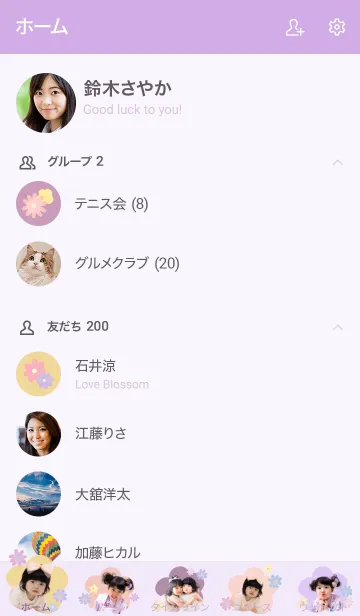 [LINE着せ替え] みなせな着せ替え@jouericの画像2