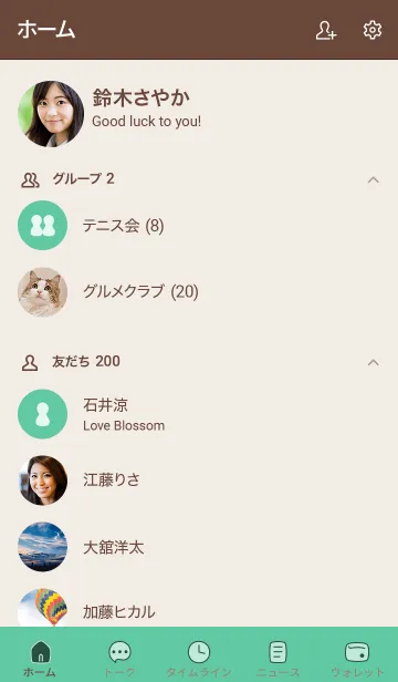 [LINE着せ替え] シンプル56 fr06 グリーン ブラウン2-3の画像2