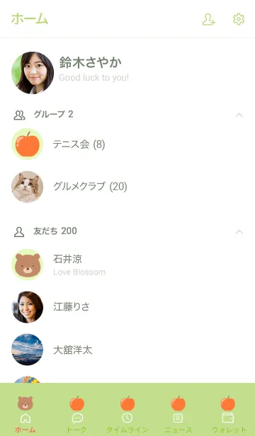 [LINE着せ替え] くまとりんごの着せかえ グリーンの画像2