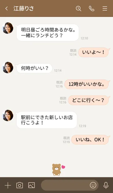 [LINE着せ替え] SIMPLE BEAR & HEART 13の画像4