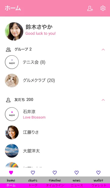 [LINE着せ替え] ツートーン ミニ ハート 11の画像2