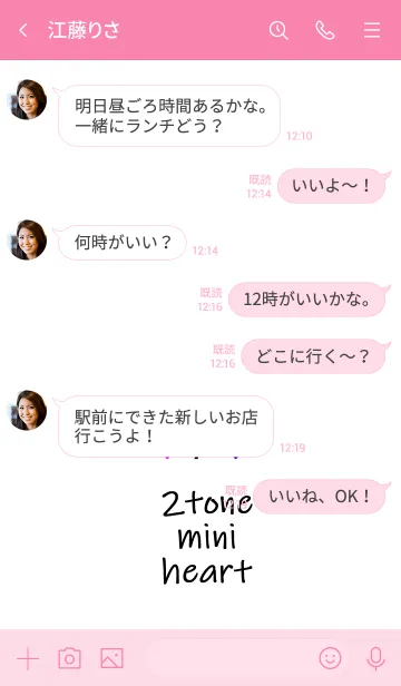 [LINE着せ替え] ツートーン ミニ ハート 11の画像4