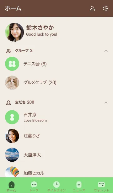 [LINE着せ替え] シンプル8 fr03 グリーン2 ブラウン2-1の画像2