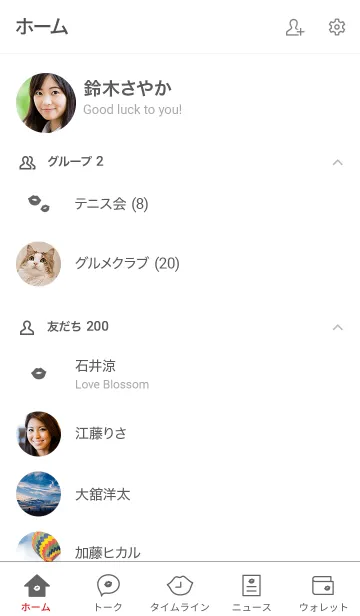 [LINE着せ替え] 大人かわいい唇＊ホワイトの画像2