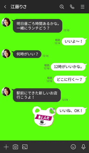 [LINE着せ替え] ミニ ベアー 60の画像4