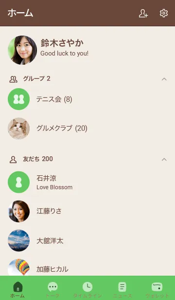 [LINE着せ替え] シンプル56 fr06 グリーン2 ブラウン2-1の画像2
