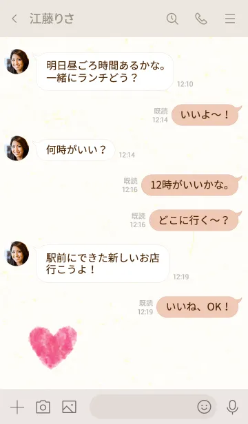 [LINE着せ替え] 水彩 ハート 和紙22の画像4