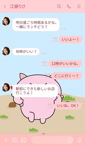 [LINE着せ替え] Emotions Cute Pig Theme (JP)の画像4