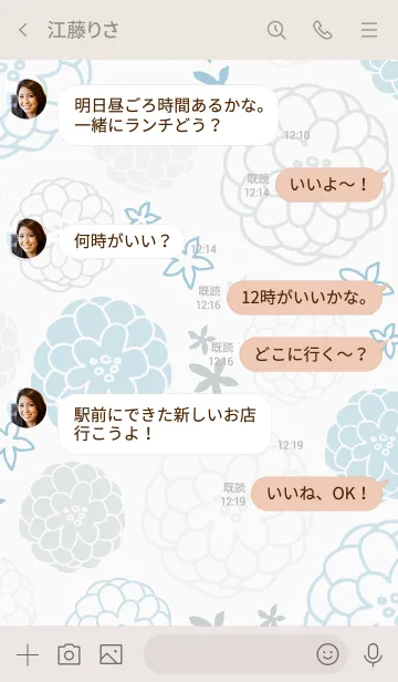 [LINE着せ替え] 手書き お花 ほんわか10の画像4