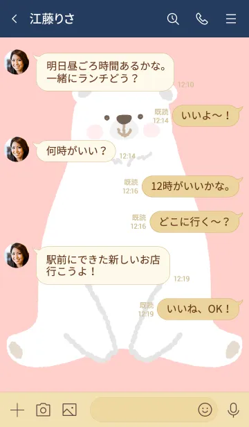 [LINE着せ替え] SIMPLE SHIROKUMA DAYSの画像4