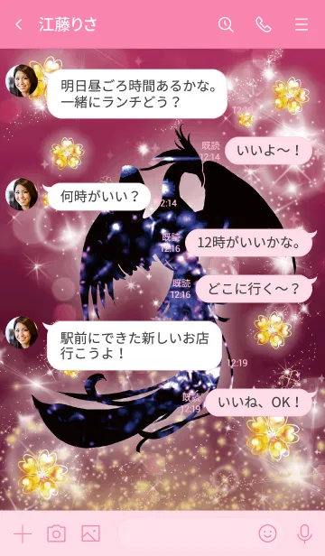 [LINE着せ替え] ピンク : 幸運導く黒鳳凰の画像4