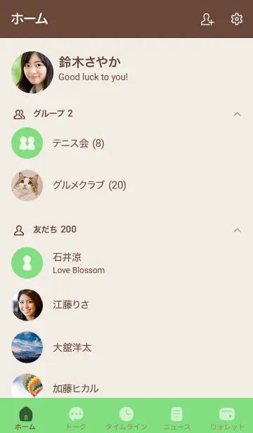 [LINE着せ替え] シンプル8 fr03 グリーン2 ブラウン2-2の画像2