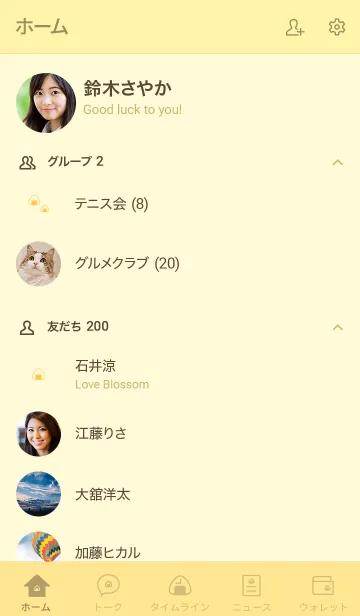 [LINE着せ替え] 大人かわいいおにぎり＊イエローの画像2