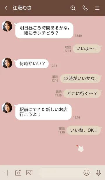 [LINE着せ替え] ピンクベージュとうさぎ。の画像4