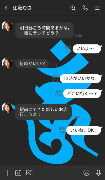 [LINE着せ替え] 守護梵字 [ウーン] ブラックブルー (0160の画像4