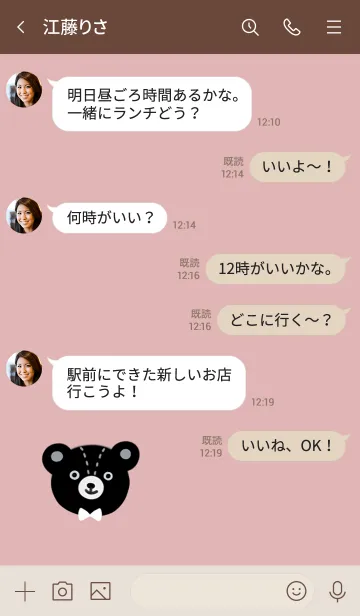 [LINE着せ替え] キュートなブラックベア♪キュートピンクの画像4