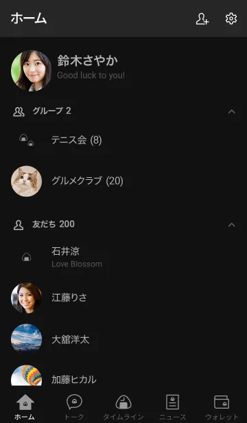 [LINE着せ替え] 大人かわいいおにぎり＊ブラックの画像2