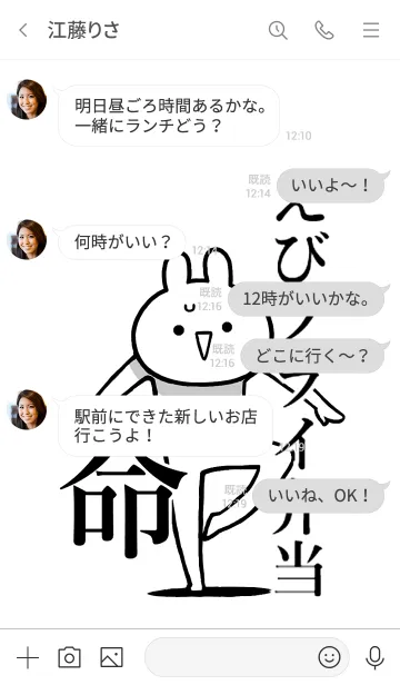 [LINE着せ替え] 【えびフライ弁当】命！好き名前着せかえの画像4