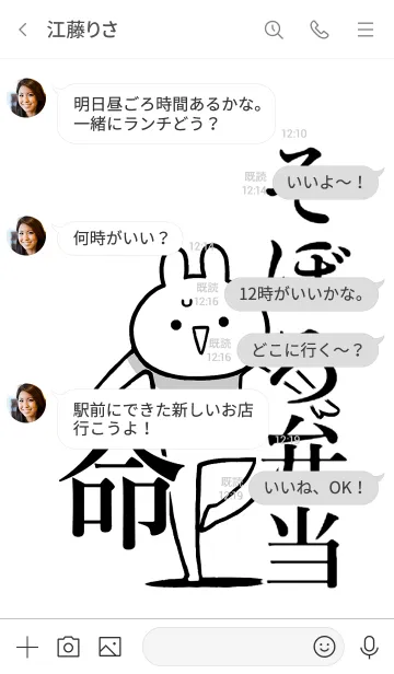 [LINE着せ替え] 【そぼろ弁当】命！好き過ぎる名前着せかえの画像4