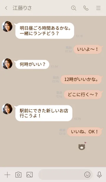 [LINE着せ替え] くすみカラーが大人ぽい。クマ。の画像4