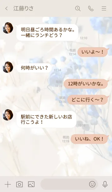 [LINE着せ替え] 花のきせかえ41の画像4