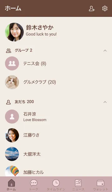 [LINE着せ替え] シンプル61 FR13 ピンク2 ブラウン2-6の画像2