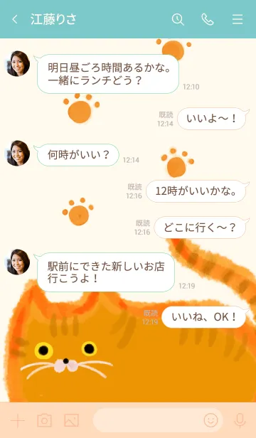 [LINE着せ替え] 茶トラねこの日常の画像4