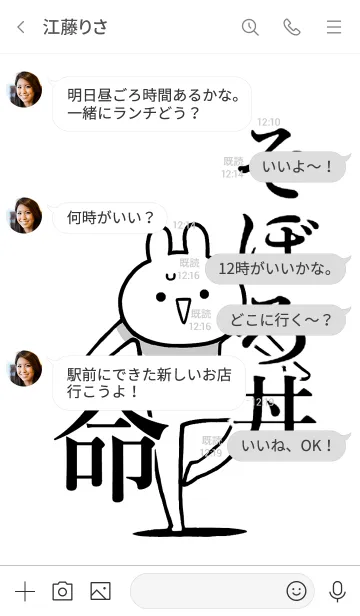 [LINE着せ替え] 【そぼろ丼】命！好き過ぎる名前着せかえの画像4