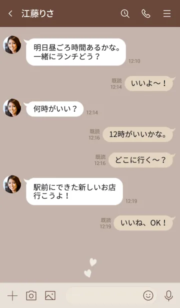 [LINE着せ替え] しんぷる はーと べーじゅの画像4