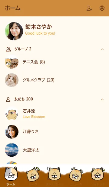 [LINE着せ替え] NEKO no BUCHAMARUの画像2