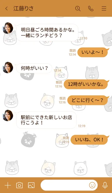 [LINE着せ替え] NEKO no BUCHAMARUの画像4
