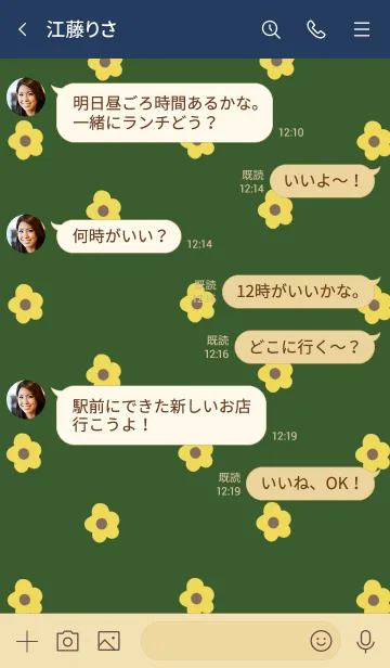 [LINE着せ替え] レトロなお花柄。の画像4