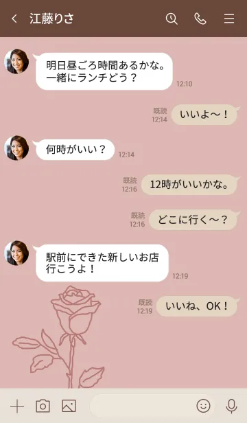 [LINE着せ替え] #flower* rose (vintage pink)の画像4