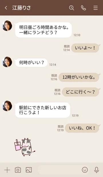 [LINE着せ替え] シンプル いちごみるく ベージュの画像4