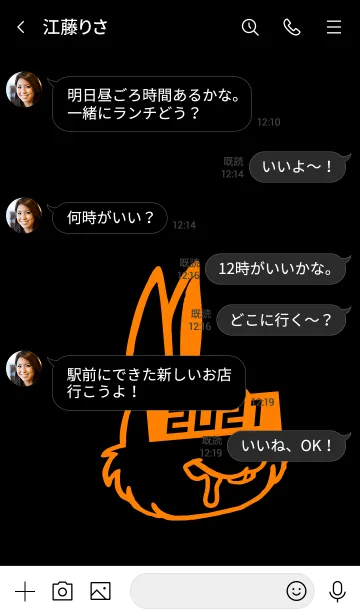 [LINE着せ替え] 2021 ラビット 24の画像4