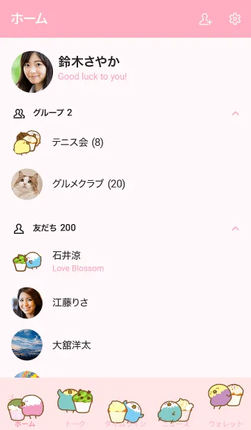 [LINE着せ替え] 頑張る小いんこ SEの画像2