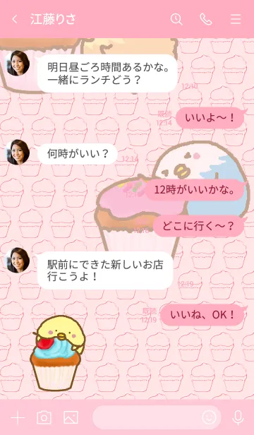 [LINE着せ替え] 頑張る小いんこ SEの画像4