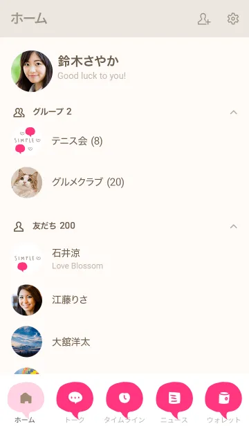 [LINE着せ替え] シンプル ふきだし ピンク4の画像2