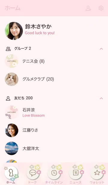 [LINE着せ替え] くすみカラー花々 ピンクの画像2