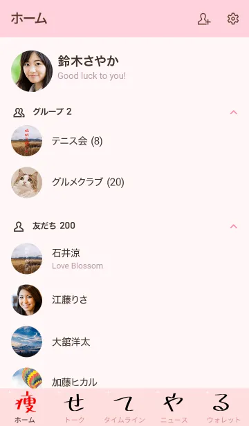 [LINE着せ替え] 冬の田からダイエットを叫ぶの画像2