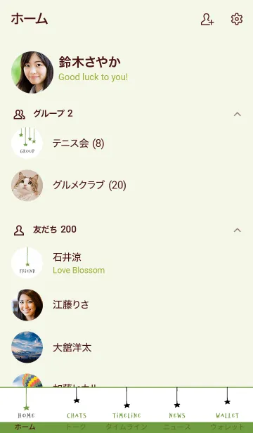[LINE着せ替え] スターカーテン 6の画像2