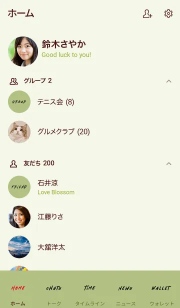 [LINE着せ替え] 黄緑 : ストリート文字の画像2