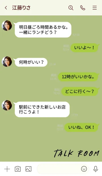 [LINE着せ替え] 黄緑 : ストリート文字の画像4