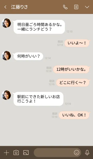 [LINE着せ替え] シンプルスマイル ベージュとグレイッシュ9の画像4