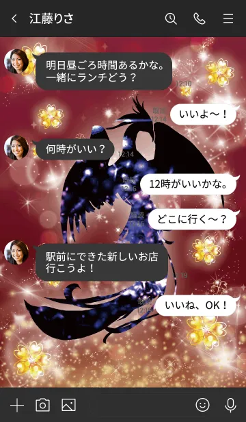 [LINE着せ替え] ボルドー : 幸運導く黒鳳凰の画像4