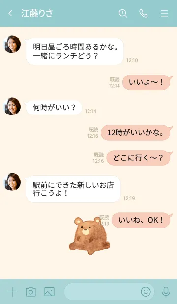 [LINE着せ替え] たまにはぼーっと、ゆるーくいこうよの画像4