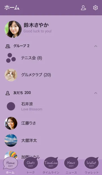 [LINE着せ替え] シンプル 2021年 No.2の画像2