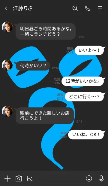 [LINE着せ替え] 守護梵字 [イー] ブラックブルー (0158の画像4