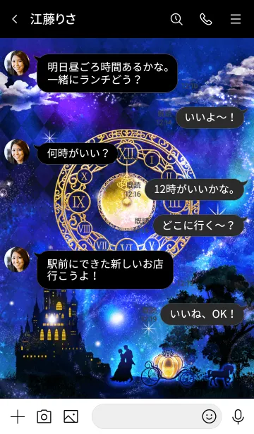 [LINE着せ替え] ロマンティックな夜空の下で♪の画像4